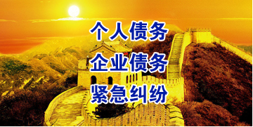 赤水要账公司