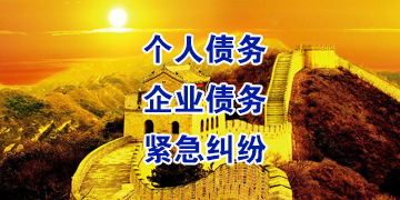 赤水追债公司